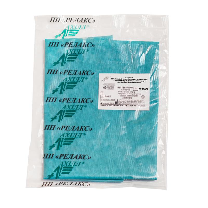 Покриття 120х80cm(см), непромокальне, ламінований спанбонд 45 g/m2(г/м2) нестерильне, одноразового використання ,ТМ «АХІЛЛ»